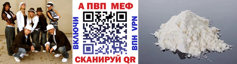 купить наркоту  Покровск  Альфа ПВП Соль 