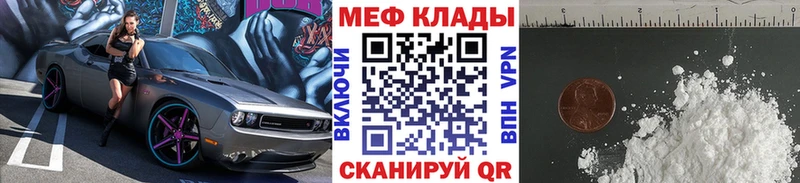 МЯУ-МЯУ кристаллы  Покровск 