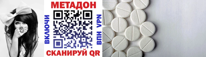 МЕТАДОН VHQ  где найти   Покровск 